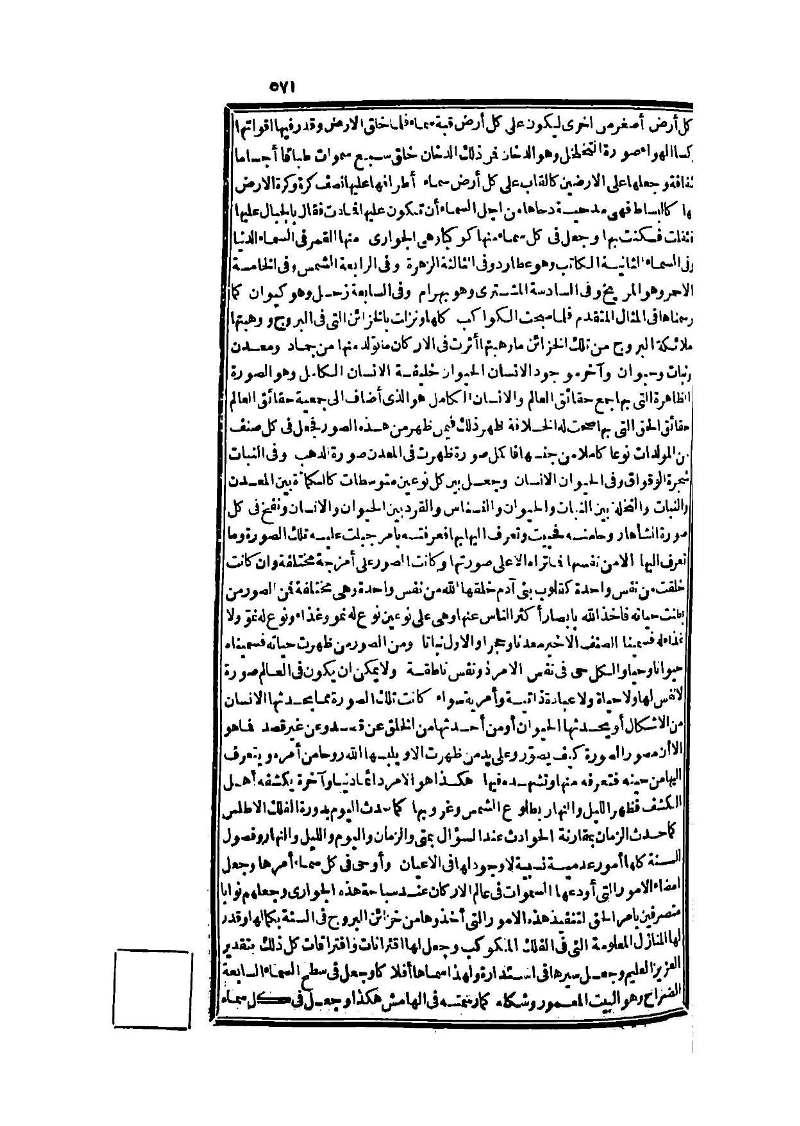 futmak.com - Page 571 - from part Three of the second Boulaq edition